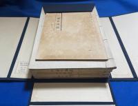 ①「三浦古尋録」 上中下巻3冊揃。
②「三浦古尋録目録」1冊。
③「三浦古尋録」 謄写刷本1冊
【合計5冊、代用帙入】