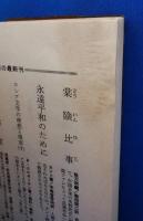 筆まかせ抄