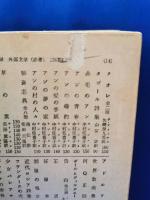 フォーサイト家物語　全3巻