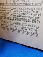 歌集　母恋 