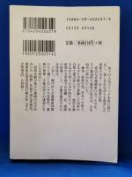 石ノ森章太郎の青春