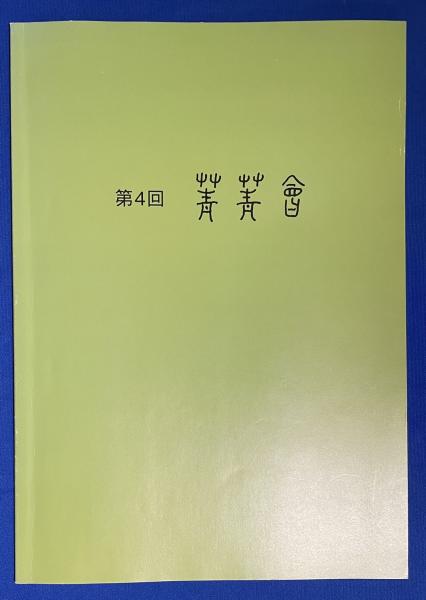 ステッカー版 小学館の絵本 キャプテンウルトラ / 藤沢 湘南堂 ステッカー版 小学館の絵本 キャプテンウルトラ / 藤沢 湘南堂