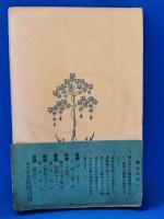 東京日記