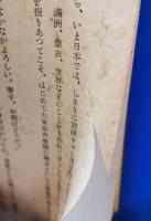 南方の国めぐり