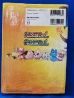 ポケットモンスターファイアレッド・リーフグリーン公式ぜんこく図鑑