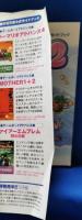 伝説のスタフィー2 : 任天堂公式ガイドブック