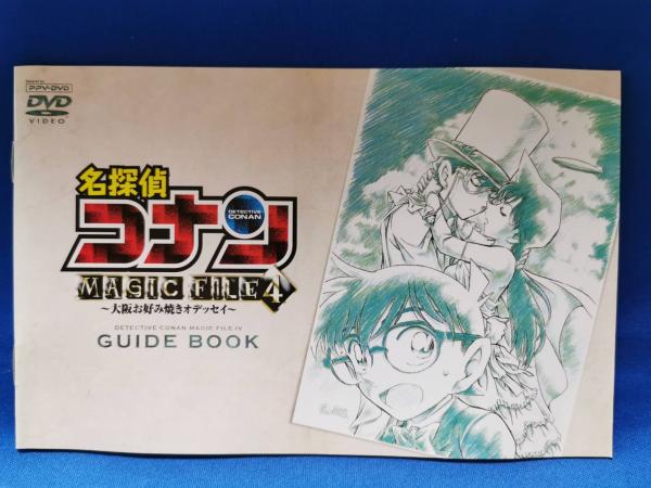 DVD】 名探偵コナン MAGIC FILE4 大阪お好み焼きオデッセイ