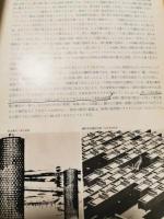 a/a : 現代技術と建築　4冊
