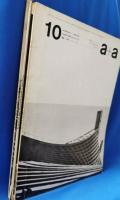a+a : architecture + aluminium : 建築・技術・アルミニウム　3冊