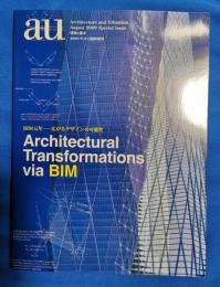 a+u : 建築と都市　BIM元年　広がるデザインの可能性