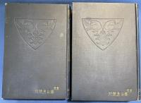 書翰文講和及文範