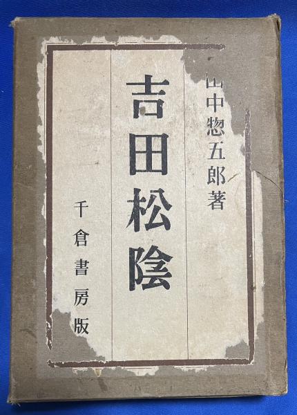 フクちゃん 3 横山隆一 | 古本よみた屋 おじいさんの本、買います。