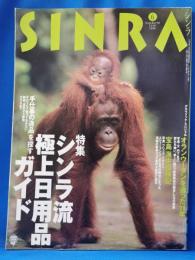 SINRA　シンラ　1996年6月号