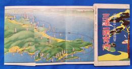 逗子・葉山・三崎・横須賀　三浦一周案内　鳥観図