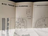 富山県朝日町不動堂遺跡 : 第1次発掘調査概報