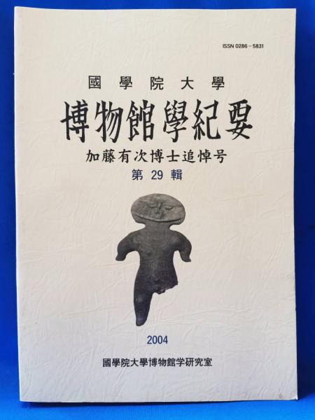 炎と纏 3部作(日本消防写真史編纂委員会：編) / 藤沢 湘南堂書店