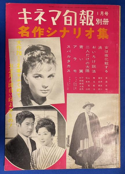 岩波 世界児童文学全集 全30巻揃 / 藤沢 湘南堂書店 / 古本