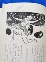 世界童話文学全集