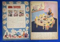えどうわ いそっぷ　〈小学館の幼年絵本 第19集〉