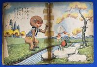 さるとかに : 日本昔話　＜講談社の幼児絵本＞
