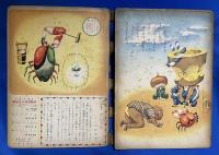 さるとかに : 日本昔話　＜講談社の幼児絵本＞
