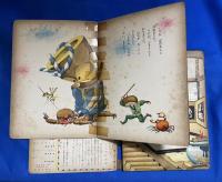 さるとかに : 日本昔話　＜講談社の幼児絵本＞
