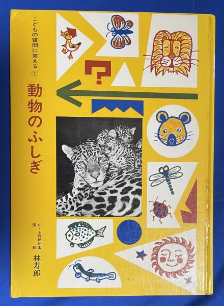 Amazon.co.jp: 岩波世界児童文学集 完結セット 全30冊 : サン