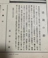 陶器講座 第1巻～第24巻 全24冊(長坂金雄：編) / 古本、中古本