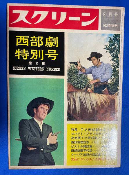 ススメ フクチャン(横山隆一) / 藤沢 湘南堂書店 / 古本、中古本