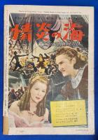スクリーン　1951年4月号　(通巻53号)