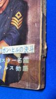 キネマ旬報　昭和37年9月号増刊　 西部劇シナリオ決定版 3 （傑作ウェスタン・シナリオ：リオ・グランデの砦/バファロー大隊/ガンヒルの決斗/真昼の決闘）