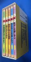 羽生善治の将棋入門　全5巻函入
