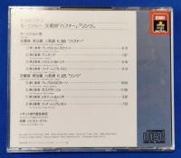 （CD）　新・名曲の世界2　モーツァルト：交響曲「ハフナー」/「リンツ」