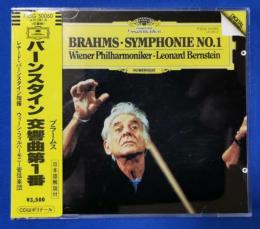 （CD）　ブラームス　バーンスタイン　交響曲第1番　レナード・バーンスタイン指揮