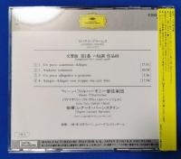 （CD）　ブラームス　バーンスタイン　交響曲第1番　レナード・バーンスタイン指揮