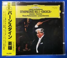 （CD）　バーンスタイン / 英雄　レナード・バーンスタイン指揮