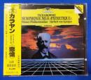（CD）　カラヤン　チャイコフスキー交響曲第6番　《悲愴》