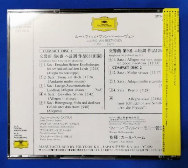 ベートーヴェン: 交響曲第6番作品68≪田園≫他　カール・ベーム 71sL3ho2ZYL._UF350,350_QL80_.jpg