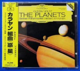 （CD）　カラヤン　ホルスト: 組曲 《惑星》
