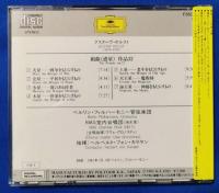 （CD）　カラヤン　ホルスト: 組曲 《惑星》
