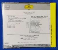 （CD）　カラヤン / シェーンベルク　《浄夜》 管弦楽のための変奏曲　