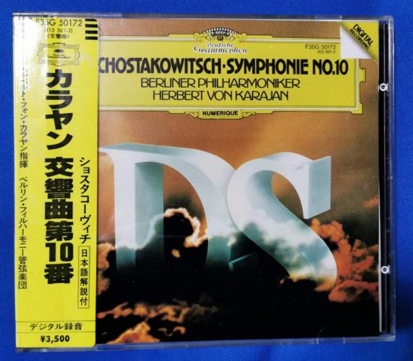 CD） カラヤン ショスタコーヴィチ 交響曲第10番 / 古本、中古本、古