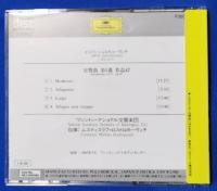 （CD）　ショスタコーヴィチ　交響曲第5番　ムスティスラフ・ロストロポーヴィチ指揮