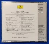 （CD）　プロヴァンスの海と陸 / バスティアニーニ、ヴェルディを歌う