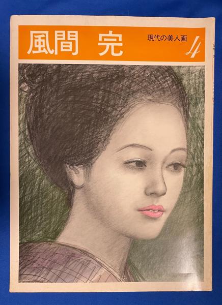 めっき技術ガイドブック 1987 Edition 増訂最終版(東京鍍金材料