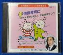 （CD）　能力開発クラシック音楽鑑賞法　19　情操教育に