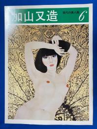 現代の美人画
