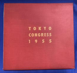英文書『TOKYO CONGRESS 1955』