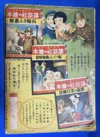 八幡太郎義家