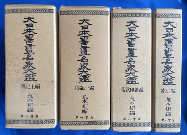 メンタルヘルス事典 : 心の健康大百科(上里一郎, 末松弘行, 田畑 メンタルヘルス事典 : 心の健康大百科(上里一郎, 末松弘行, 田畑
